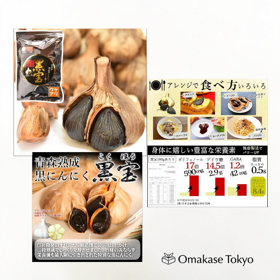 Aomori Fermented Black Garlic – Kokuhou Loose Type 500g