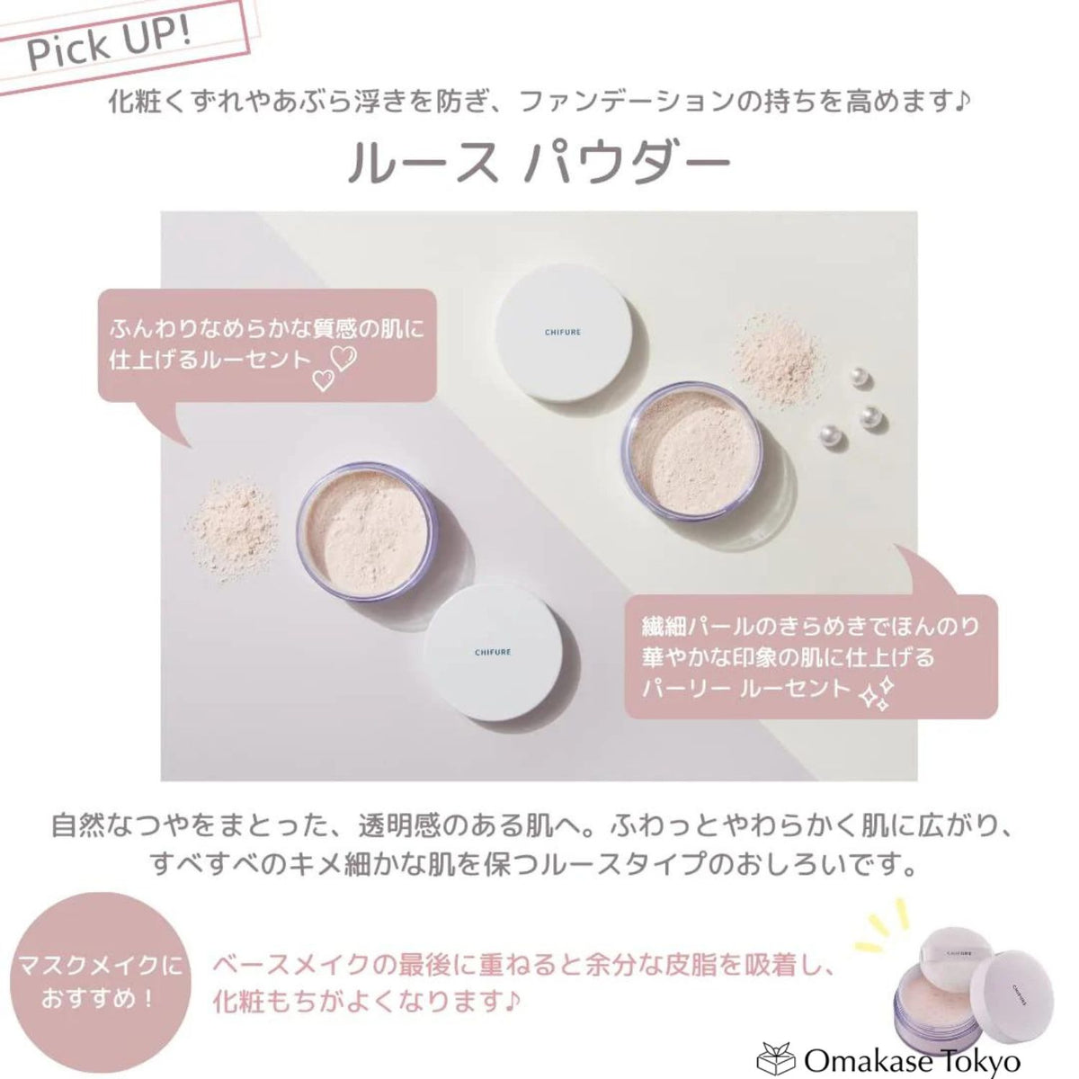 Chifure Loose Powder Unscented Pearly Lucent 20g - Includes Puff