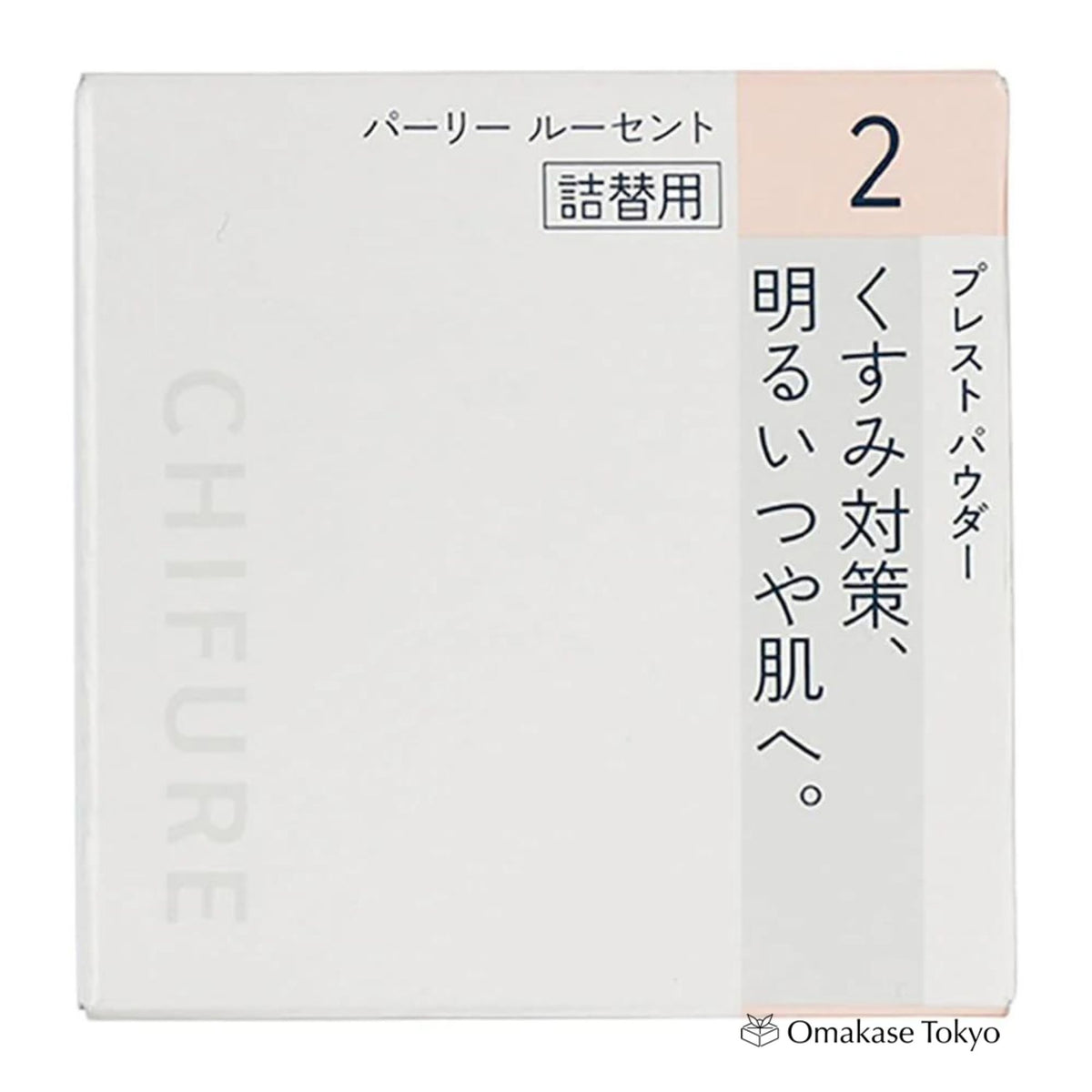 Chifure 粉饼替换装 2 件珠光透明 10G 打造容光焕发的肌肤