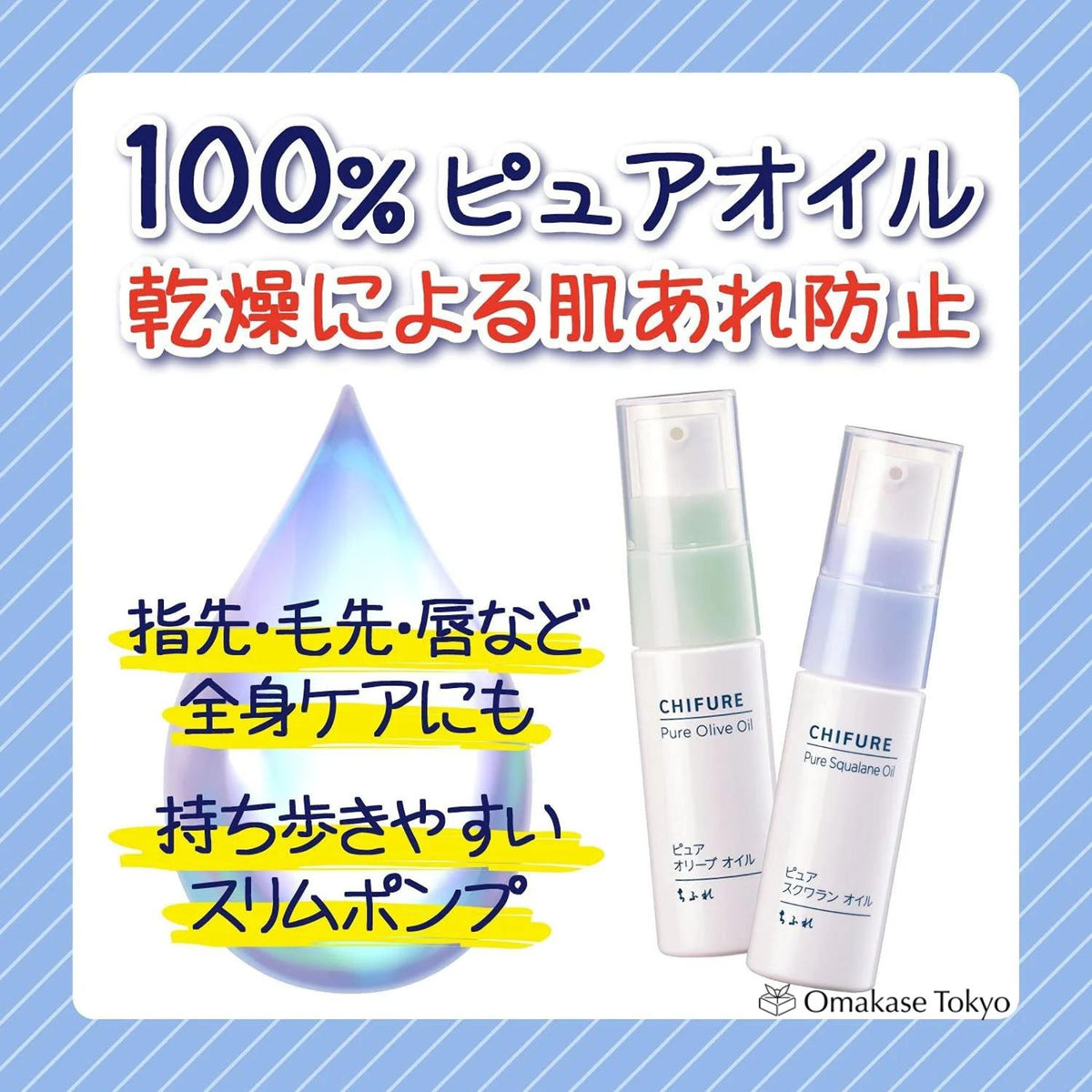 Chifure Pure Squalane Oil 20Ml Hydratant sans parfum