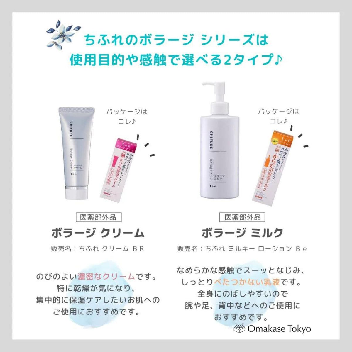 Chifure Quasi-Drug Bourrache Crème 80G Hydratant Sans Parfum