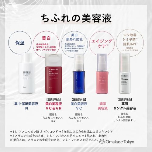 Chifure Lotion corporelle riche en essences pour soins anti-âge