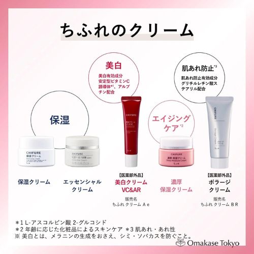 Chifure Crème Anti-Âge Hydratante Riche 54G - Solution de Soin Hydratante