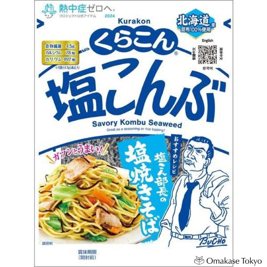 Algues Konbu Salées Kurakon 47g