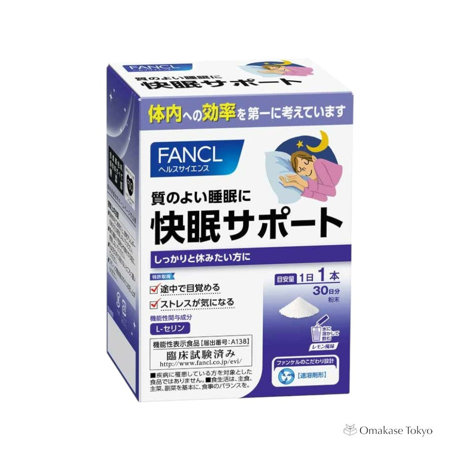 Fancl 睡眠支持