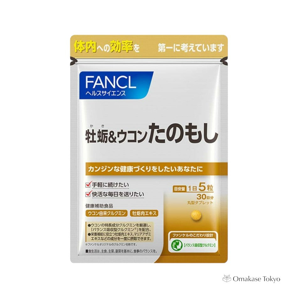 Fancl 牡蛎姜黄田之味