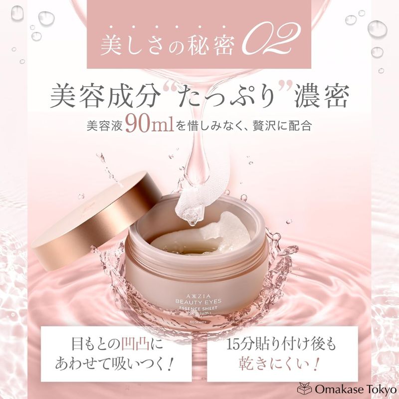 Masque pour les yeux repulpant Axxzia Premium Skin - 60 feuilles