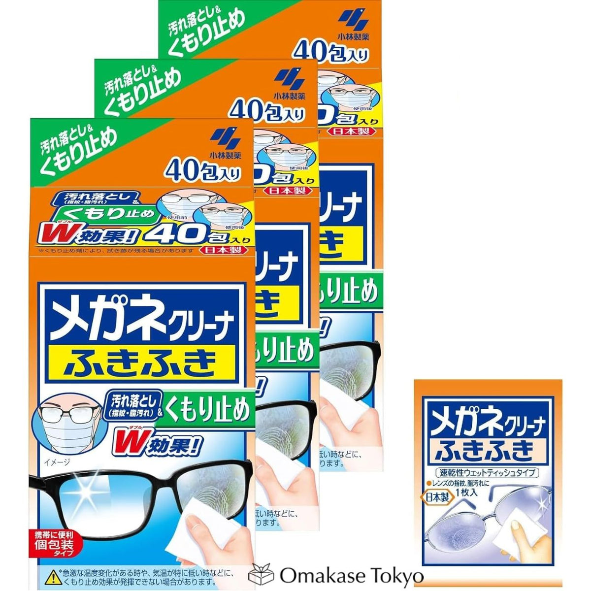 Lingettes nettoyantes pour lunettes Kobayashi Fukifuki (3 paquets)