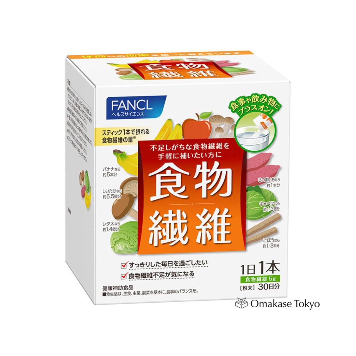 FANCL膳食纤维30天补充品