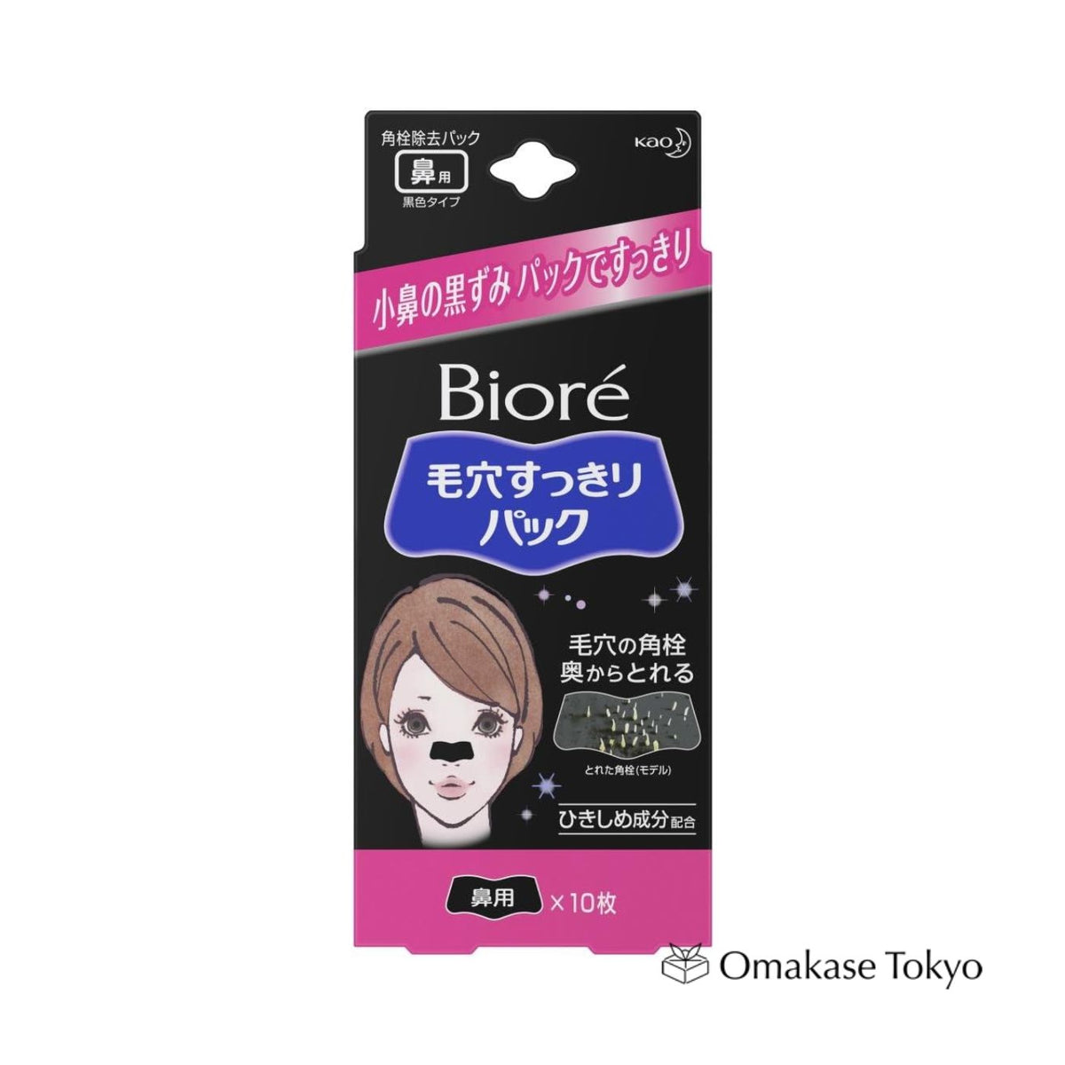 Biore 木炭深层清洁鼻贴 10 片