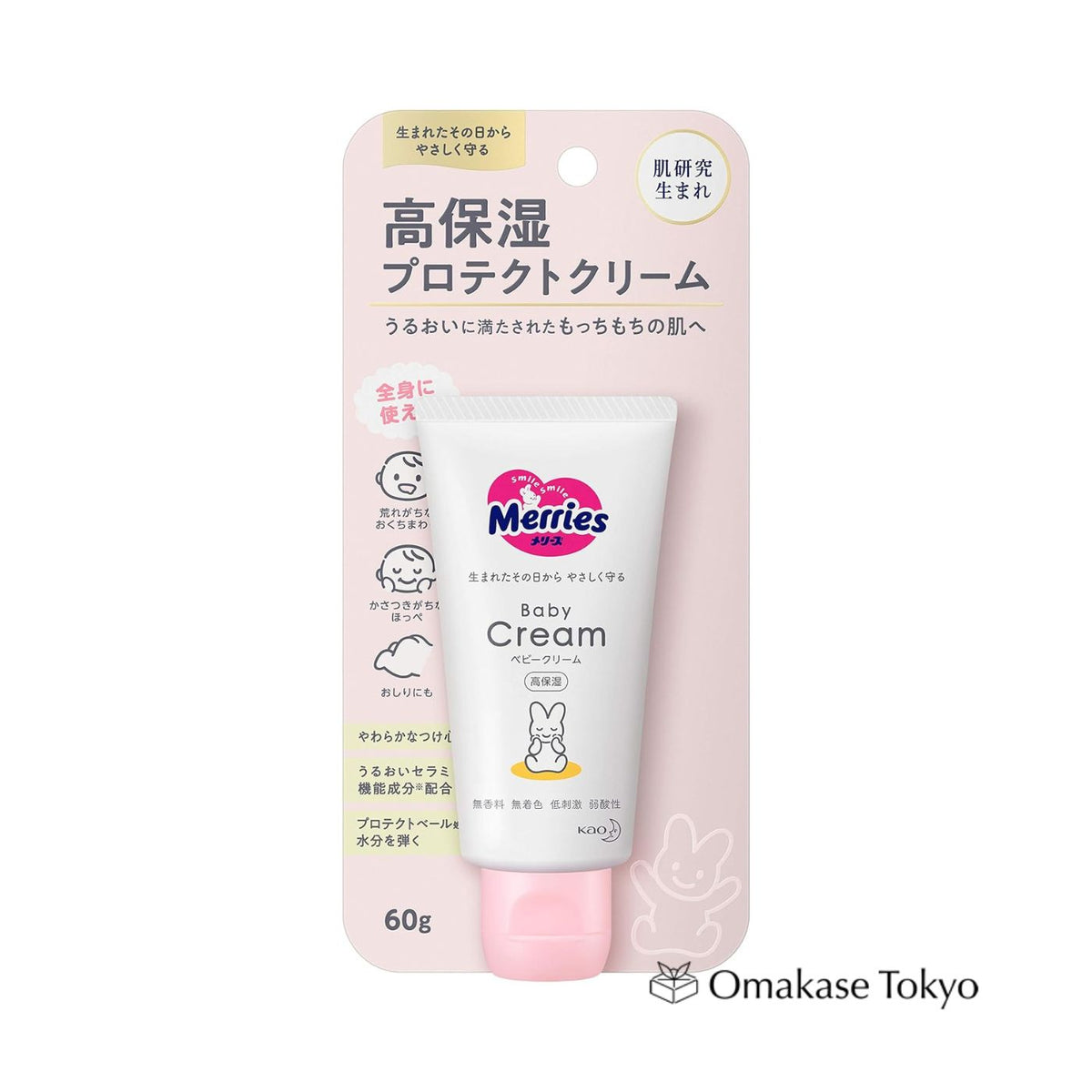 Merries Crème Bébé 60g