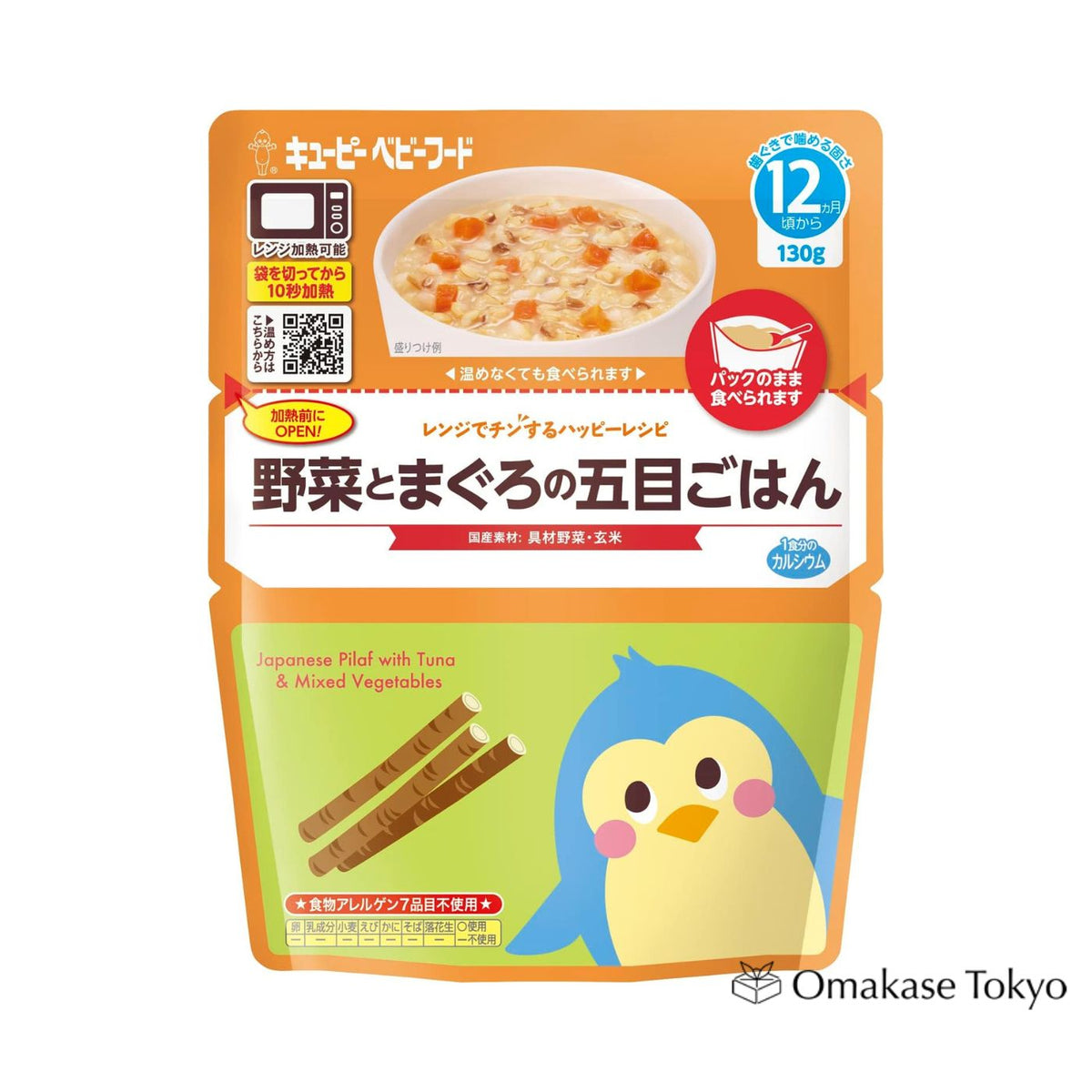 丘比婴儿食品糙米配蔬菜和金枪鱼 12m+ 130g