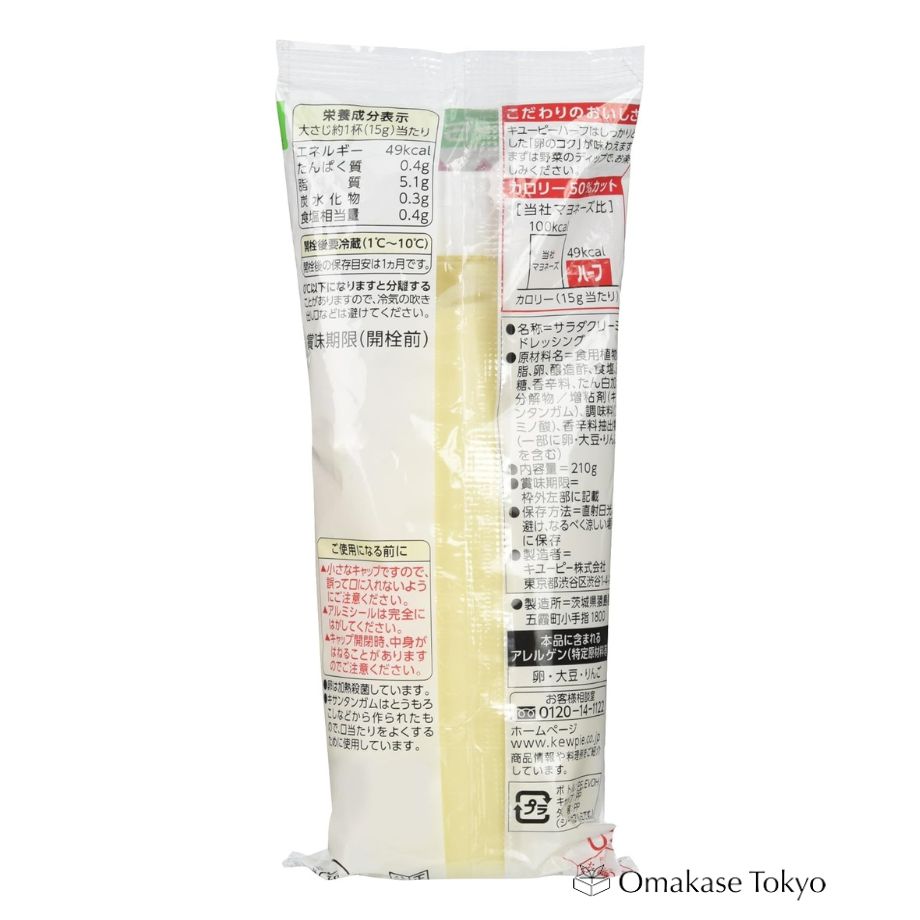 Kewpie Demi Mayonnaise 210g