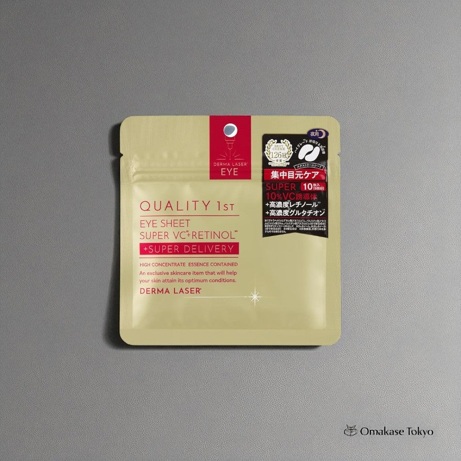 Derma Laser 视黄醇眼贴 10 片