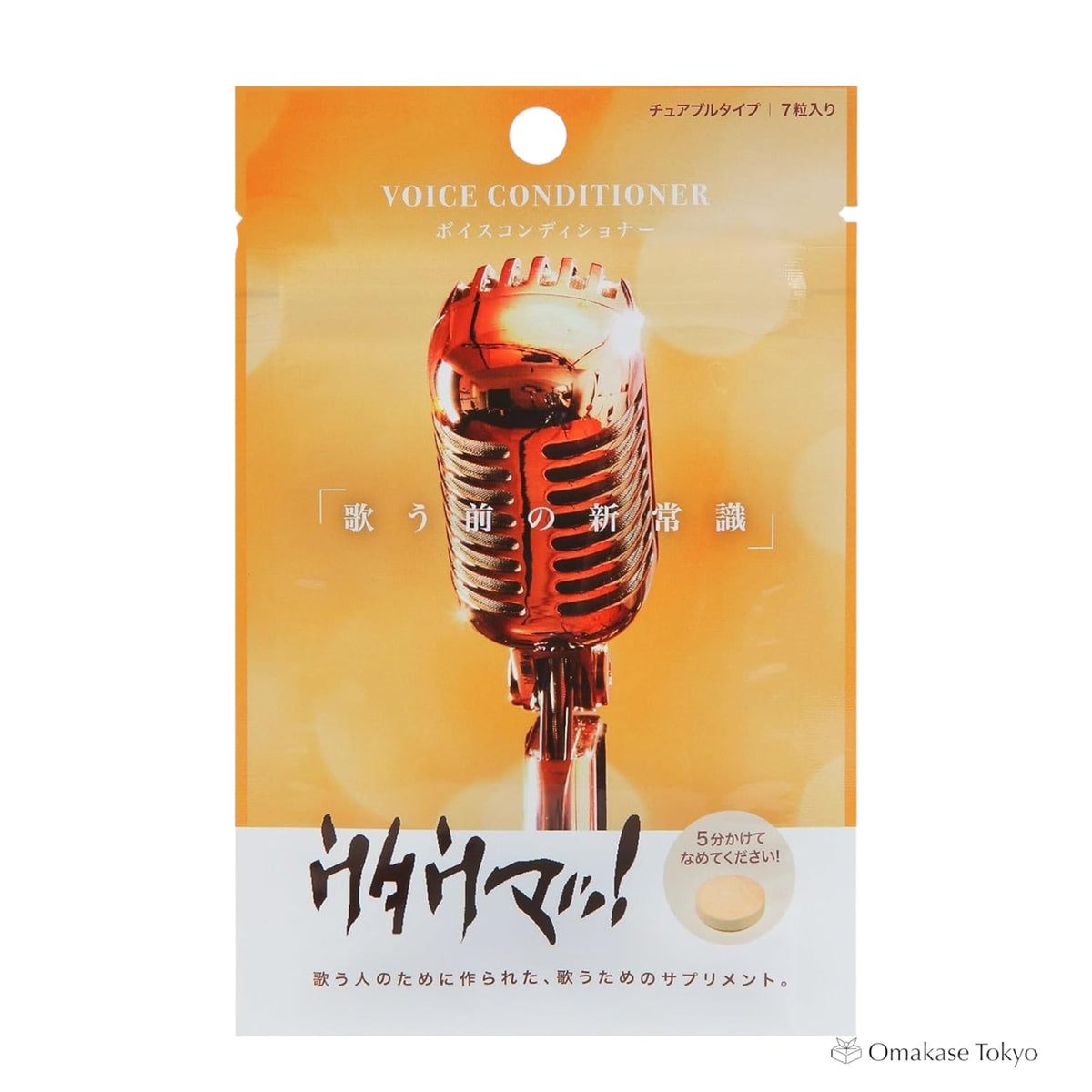声音调理剂 Utauma(好歌声)7 片