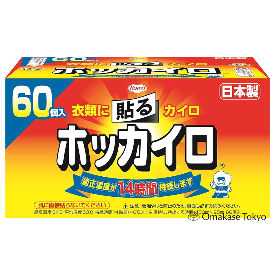 Hokkairo Regular (Chauffage portable pour vos vêtements) 60pc