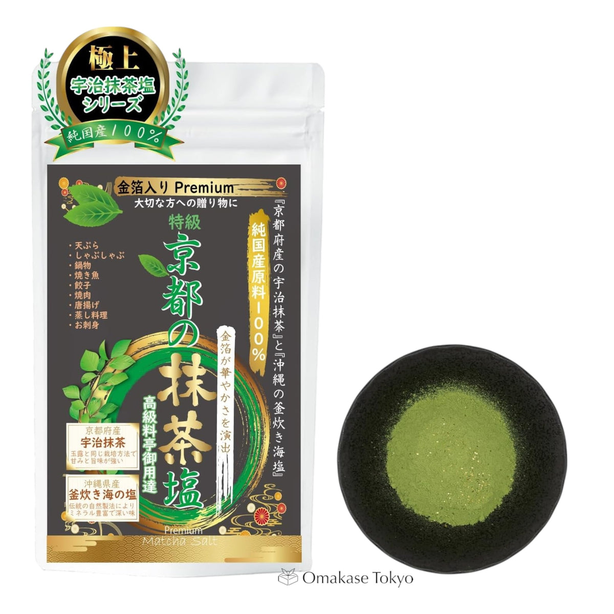 Sel Matcha Premium avec Or 35g