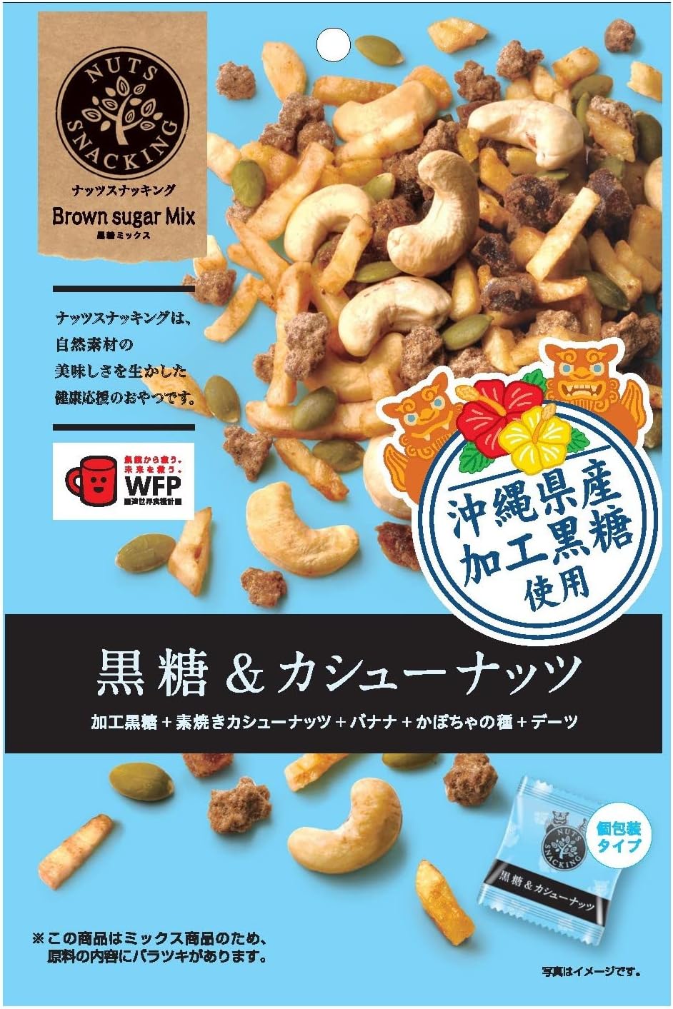 Kokutou Brown Sugar & Cashew Nuts