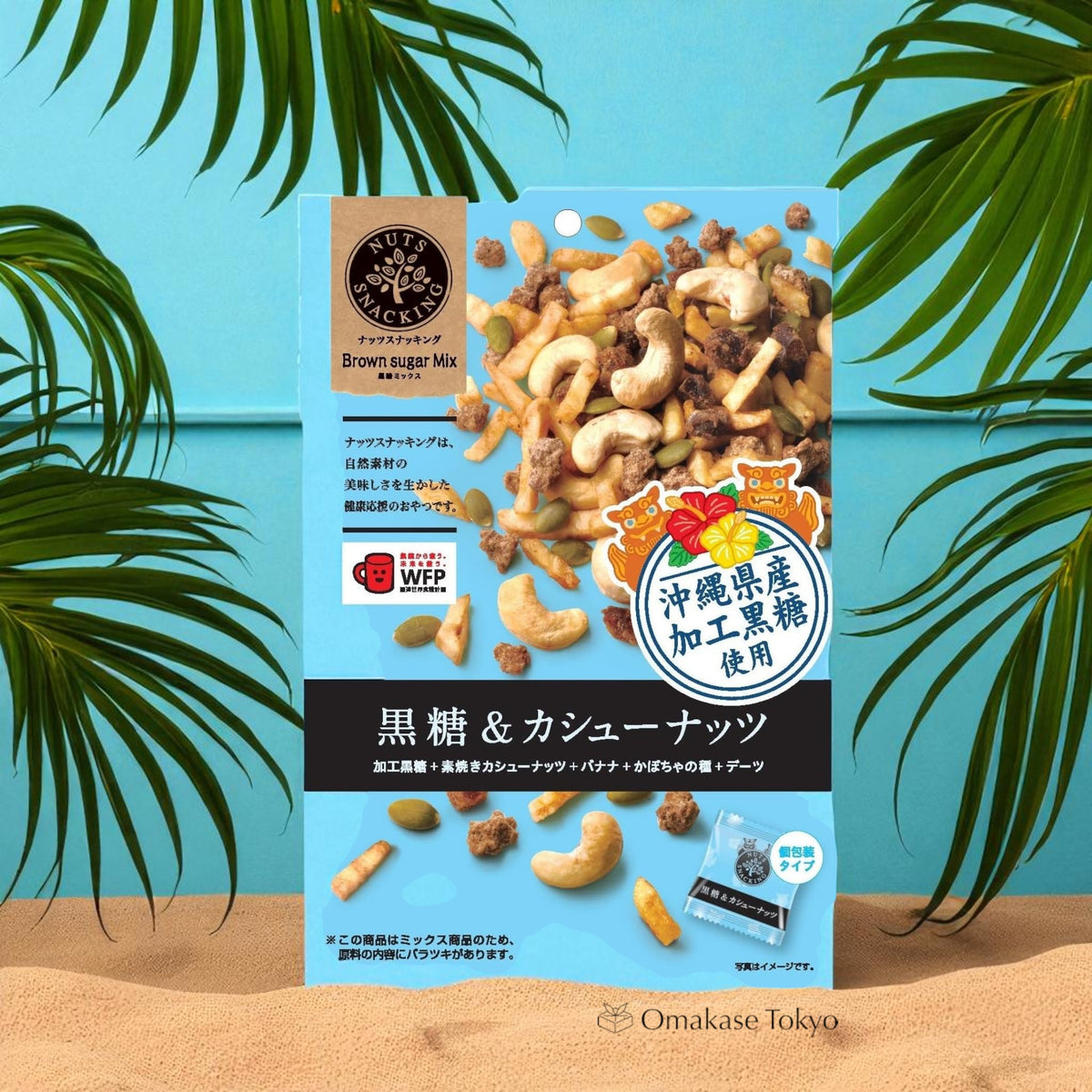 Kokutou Brown Sugar & Cashew Nuts