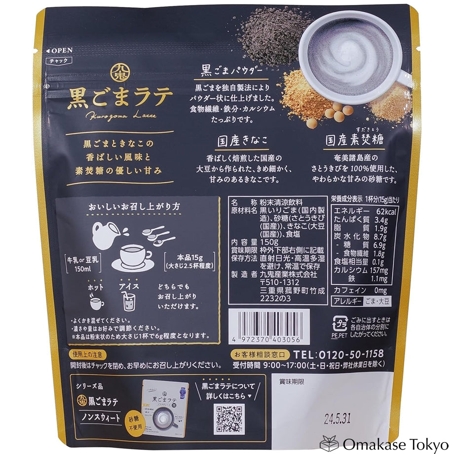 Kuki Industries 黑马黑芝麻拿铁 150g (6 包)