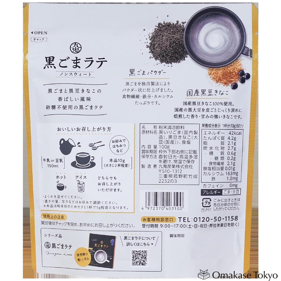 Kuki Industries Latte au sésame noir non sucré 100 g (paquet de 6)