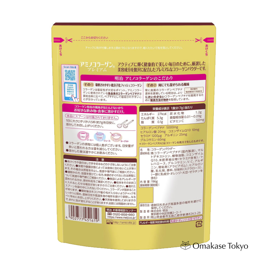 Meiji Amino Collagène Poudre Premium 196g