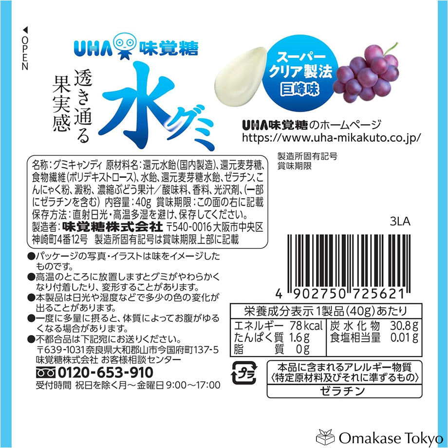 UHA 味觉糖 巨峰葡萄软糖 40g
