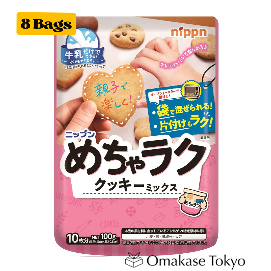 Nippn Very Easy Cookie Mix 100g × 8 sachets