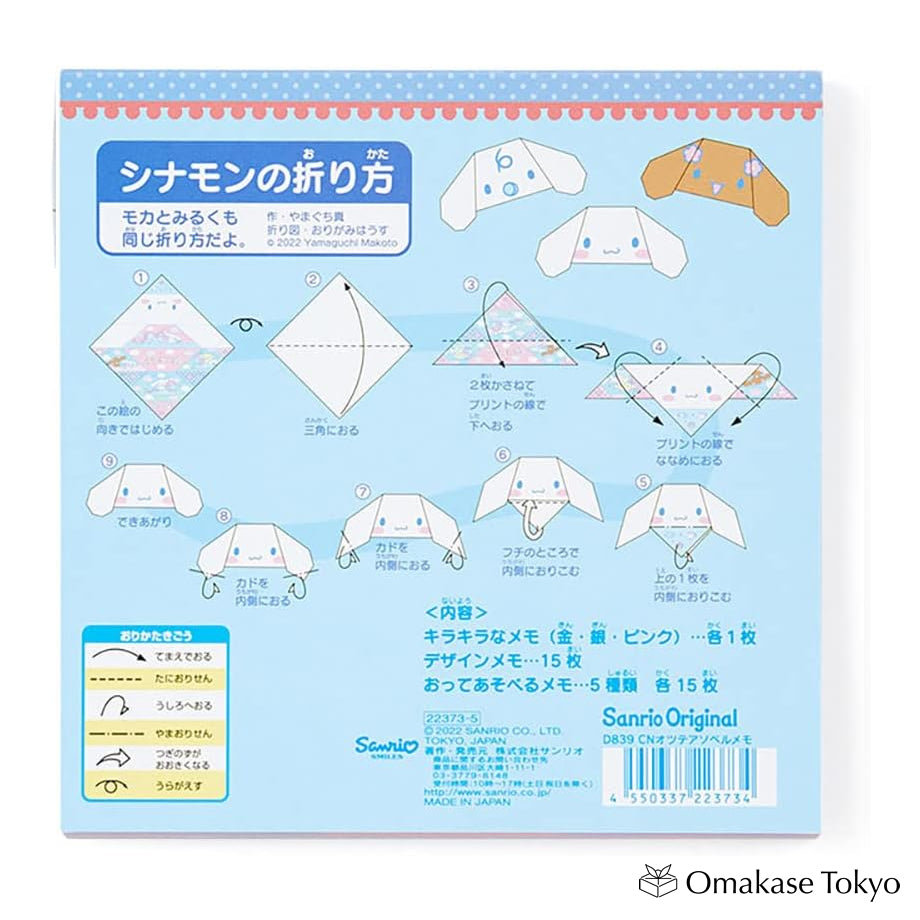 Sanrio Cinnamoroll Foldable Memo