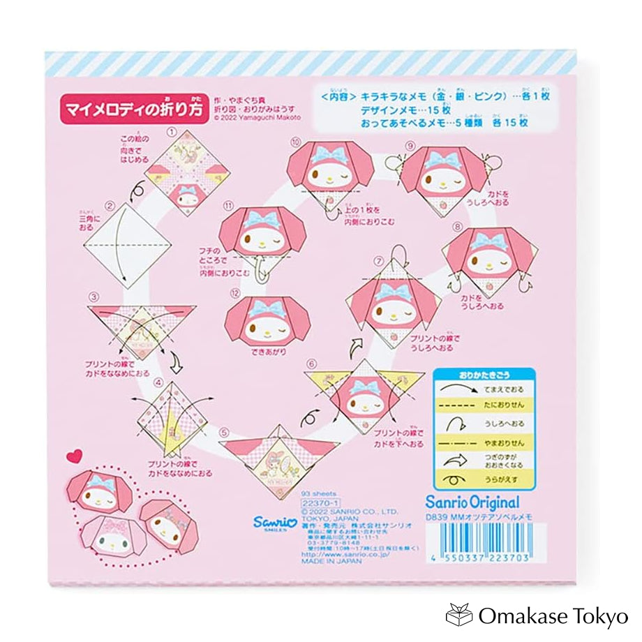 Sanrio My Melody 可折叠备忘录