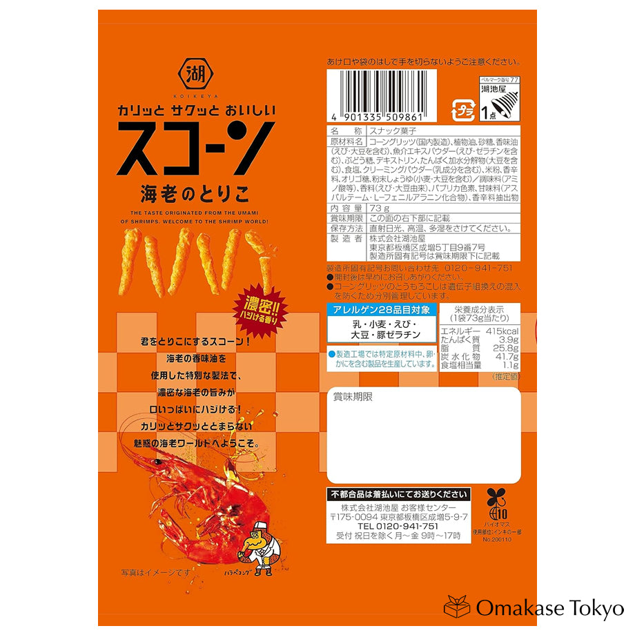 Koikeya 蔑视虾诱惑玉米零食 73g