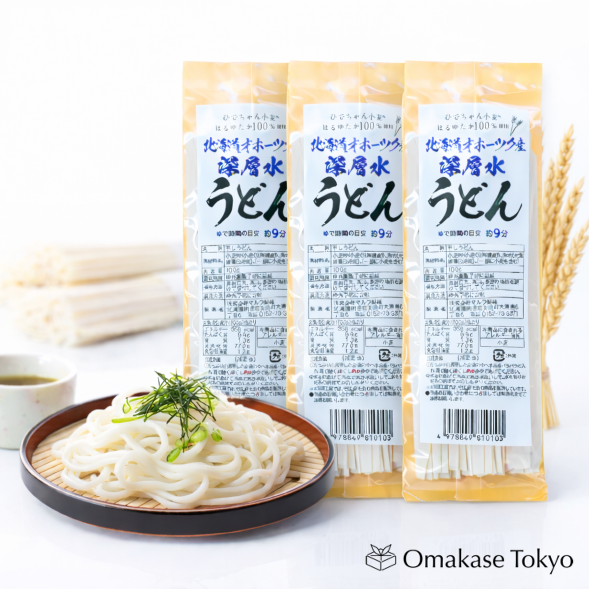 Hokkaido Haruyutaka Udon séché en haute mer (100 g x 3 paquets)