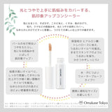 Chifure 自然遮瑕笔尖型 6.0G 轻盈遮瑕