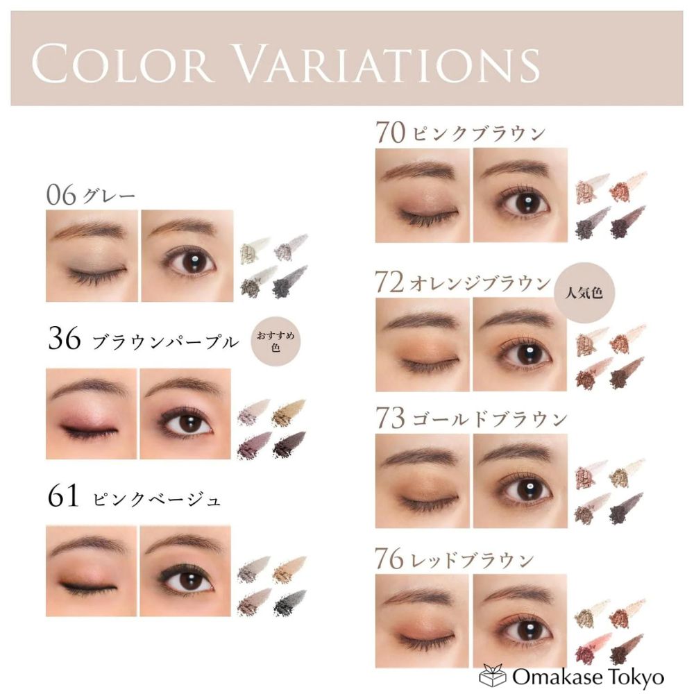 Chifure Gradient Eyeshadow Brown 73 | Unscented Single Piece