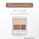 Chifure Gradient Eyeshadow Brown 73 | Unscented Single Piece