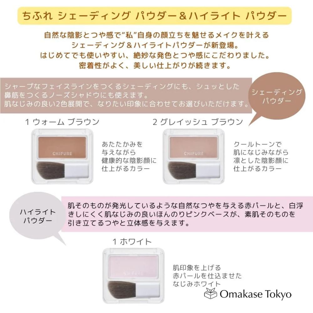 Chifure Highlight Powder 1 White - Illuminez et améliorez votre look