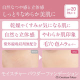 Chifure Moisture Powder Foundation N with Sponge - Flawless Coverage