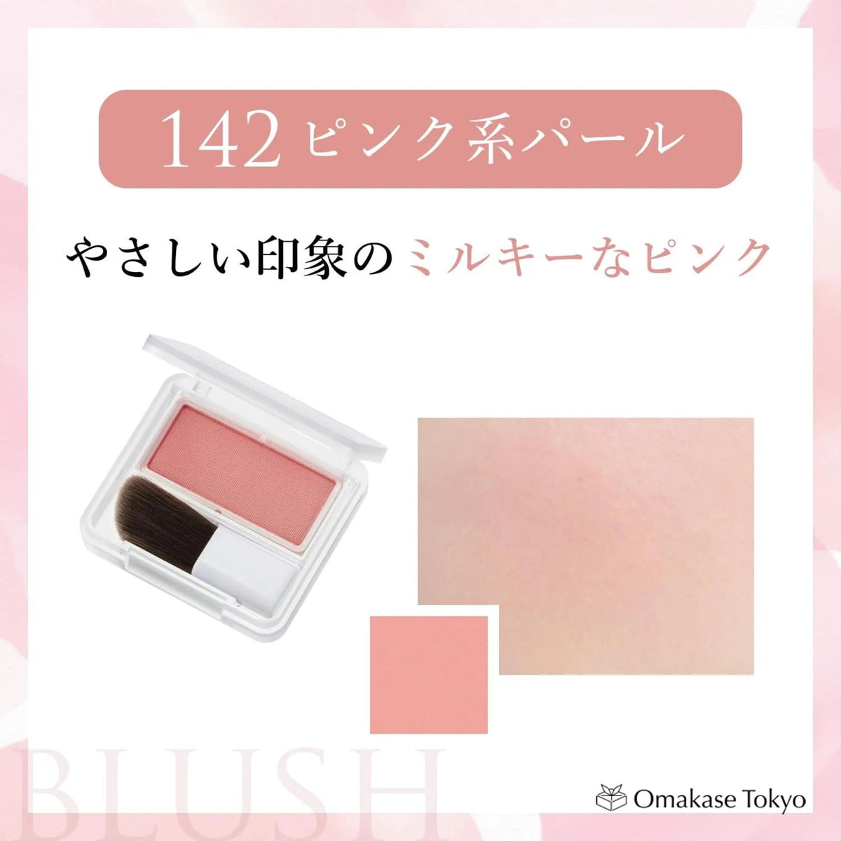 Chifure Powder Cheek Blush 142 粉红珍珠，打造自然光泽妆容