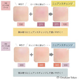 Chifure Powder Cheek 300 紫色珍珠 - Nuance 彩色化妆腮红