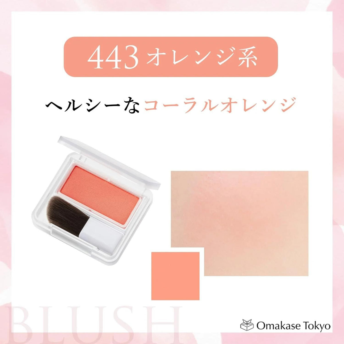 Chifure Powder Cheek 443 橙色 - 用 Chifure 腮红提亮肤色