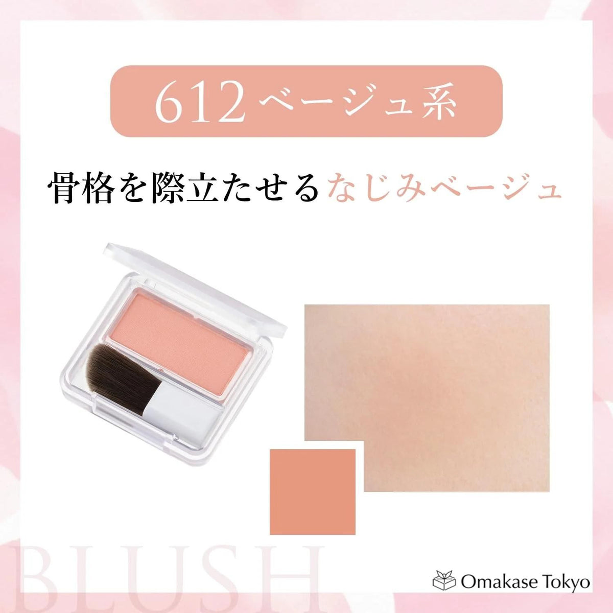 Chifure Powder Cheek 612 米色：自然光泽腮红，打造容光焕发的肌肤