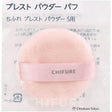 Chiture 压制粉扑，打造光滑妆效 - 优质
