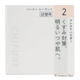 Chifure 粉饼替换装 2 件珠光透明 10G 打造容光焕发的肌肤