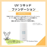 Chifure UV Liquid Foundation 30ml - Fragrance-Free Shade 13 Pink