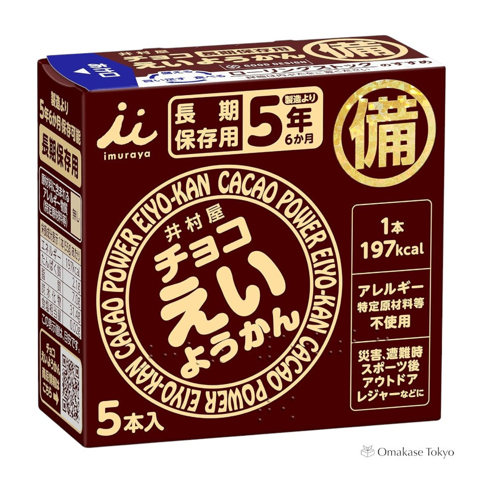 Imuraya Chocolate Yokan – A Plant-Based Sweet Treat