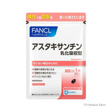 Fancl 虾青素乳化增强吸收