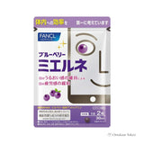 Fancl Blueberry Mielne-Soin des yeux