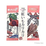 Okinawa Chura Koiku Crispy Potato(Brown Sugar Milk)