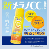 Melano CC Brightening Lotion with Panthenol – 170 mL