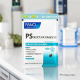 Supplément Fancl Phosphatidylsérine (PS)